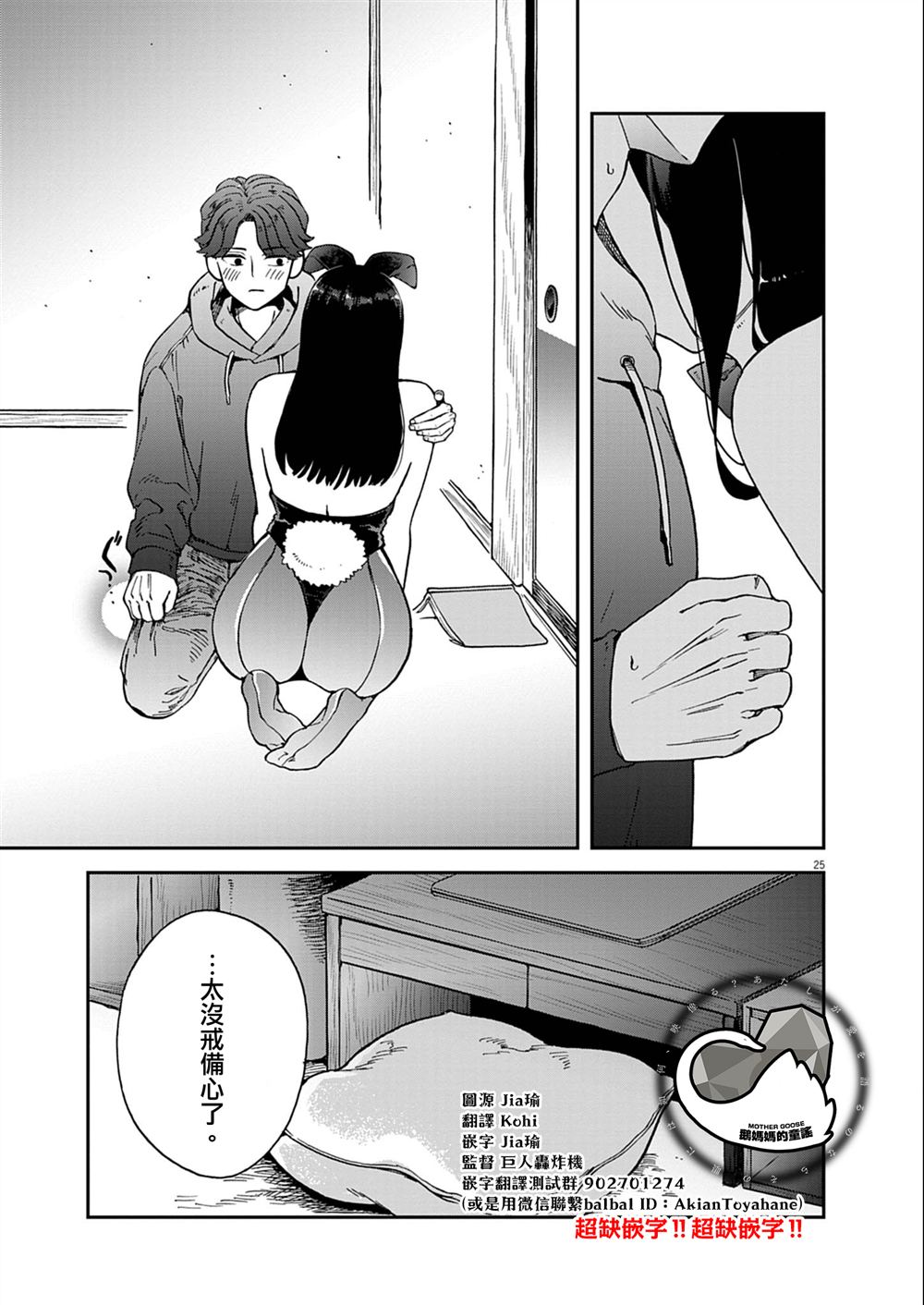 第3话4