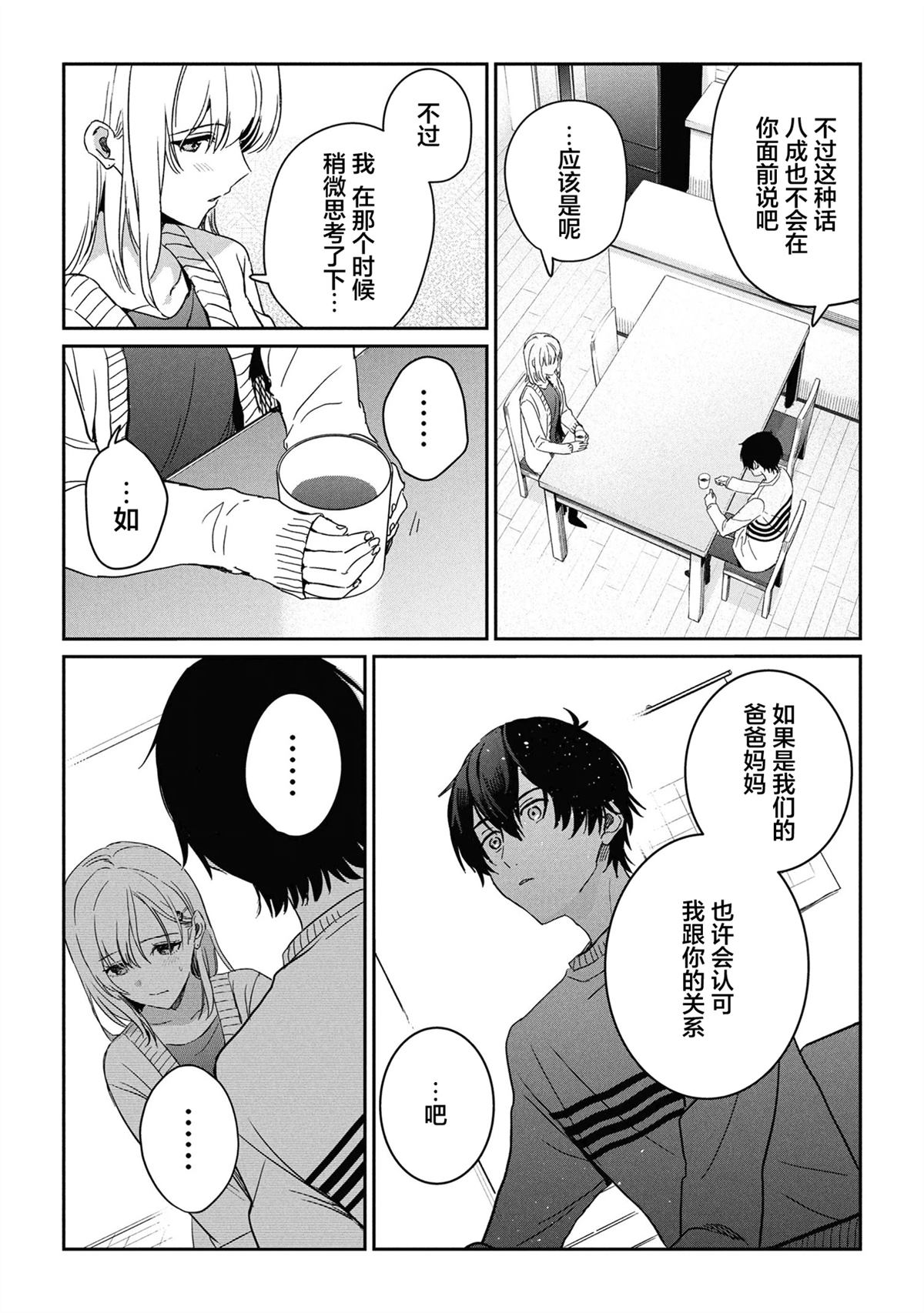 第30话4