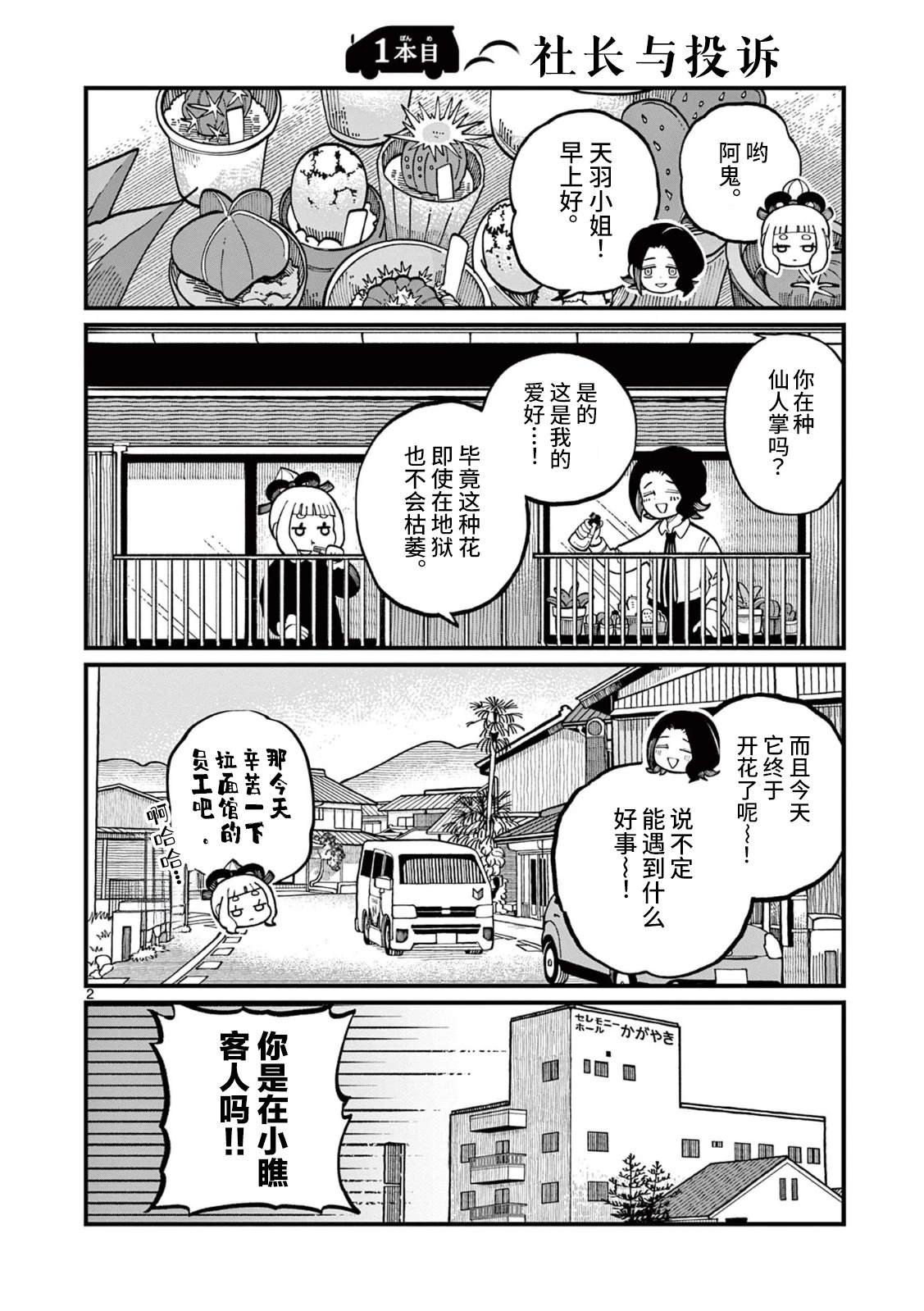 第4话1