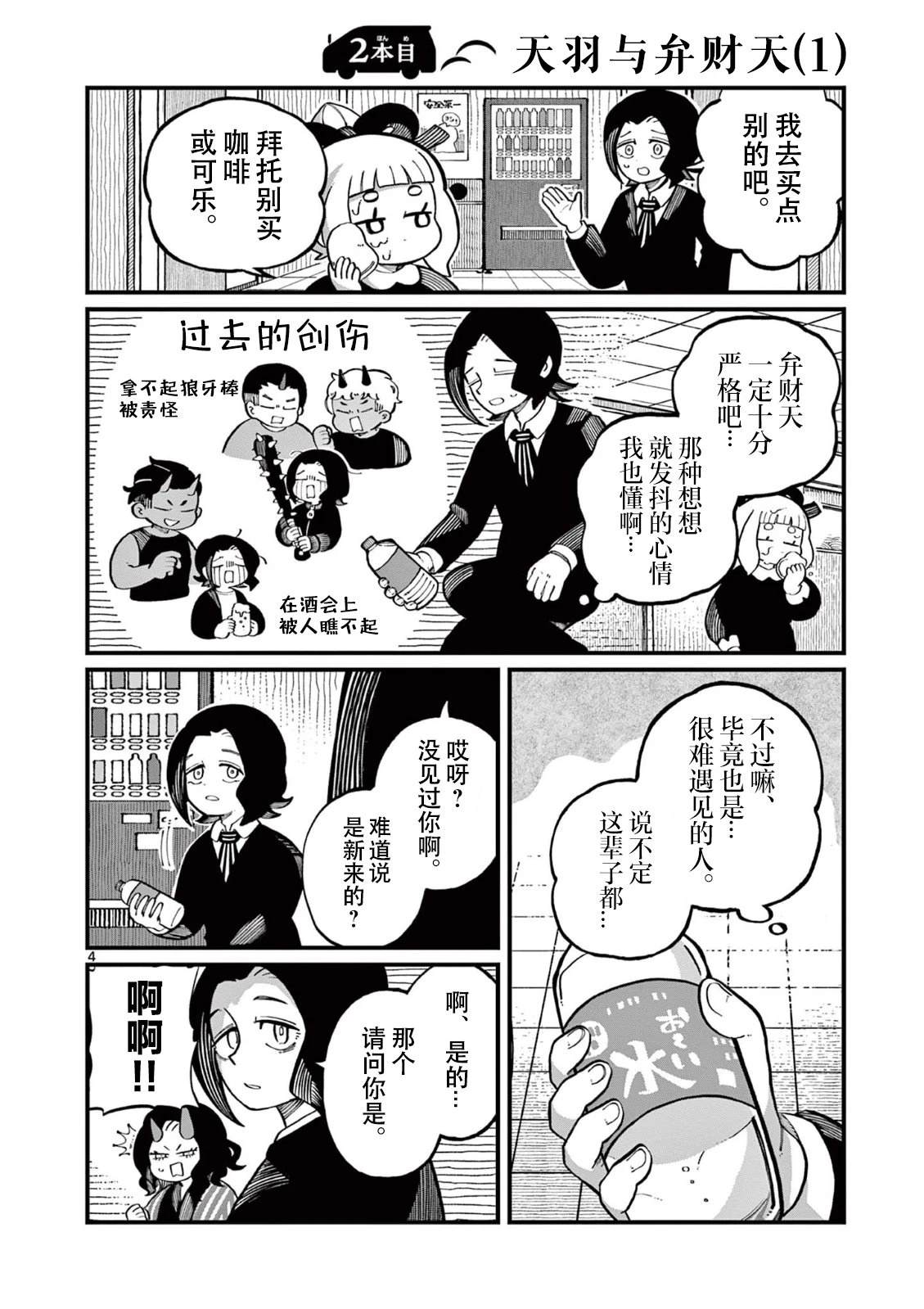 第6话3