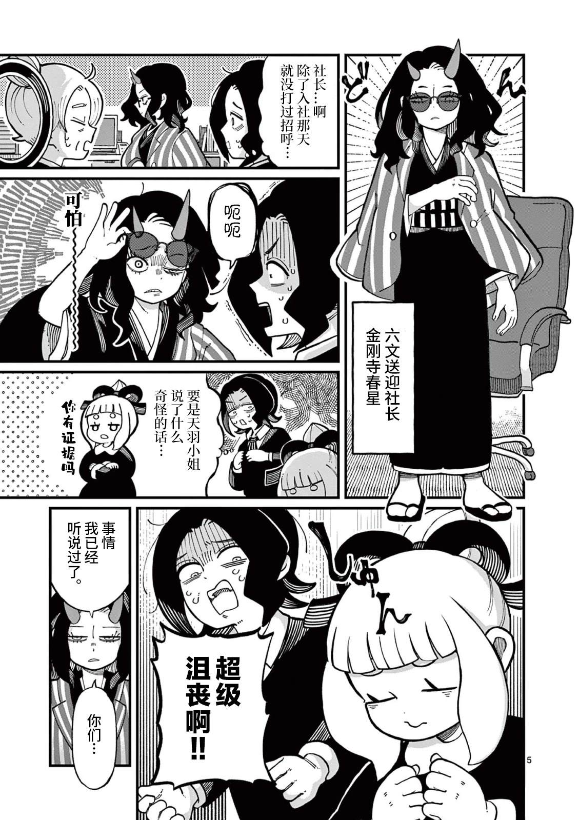 第4话4