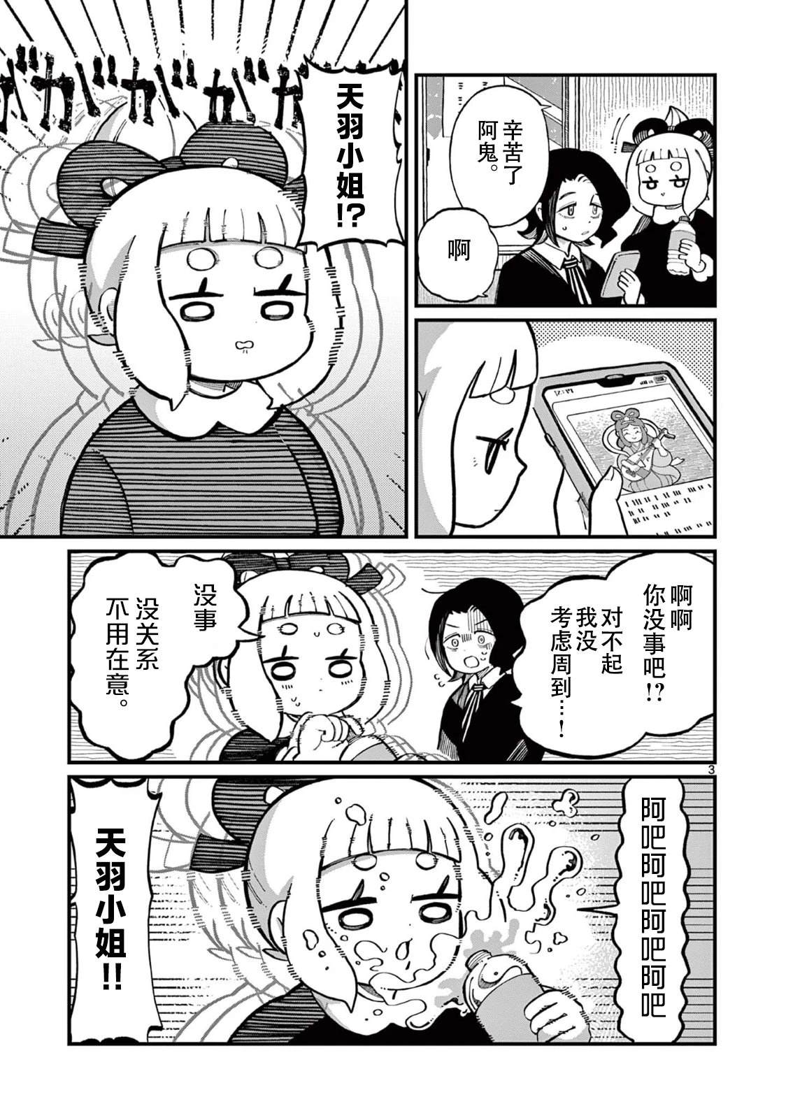第6话2
