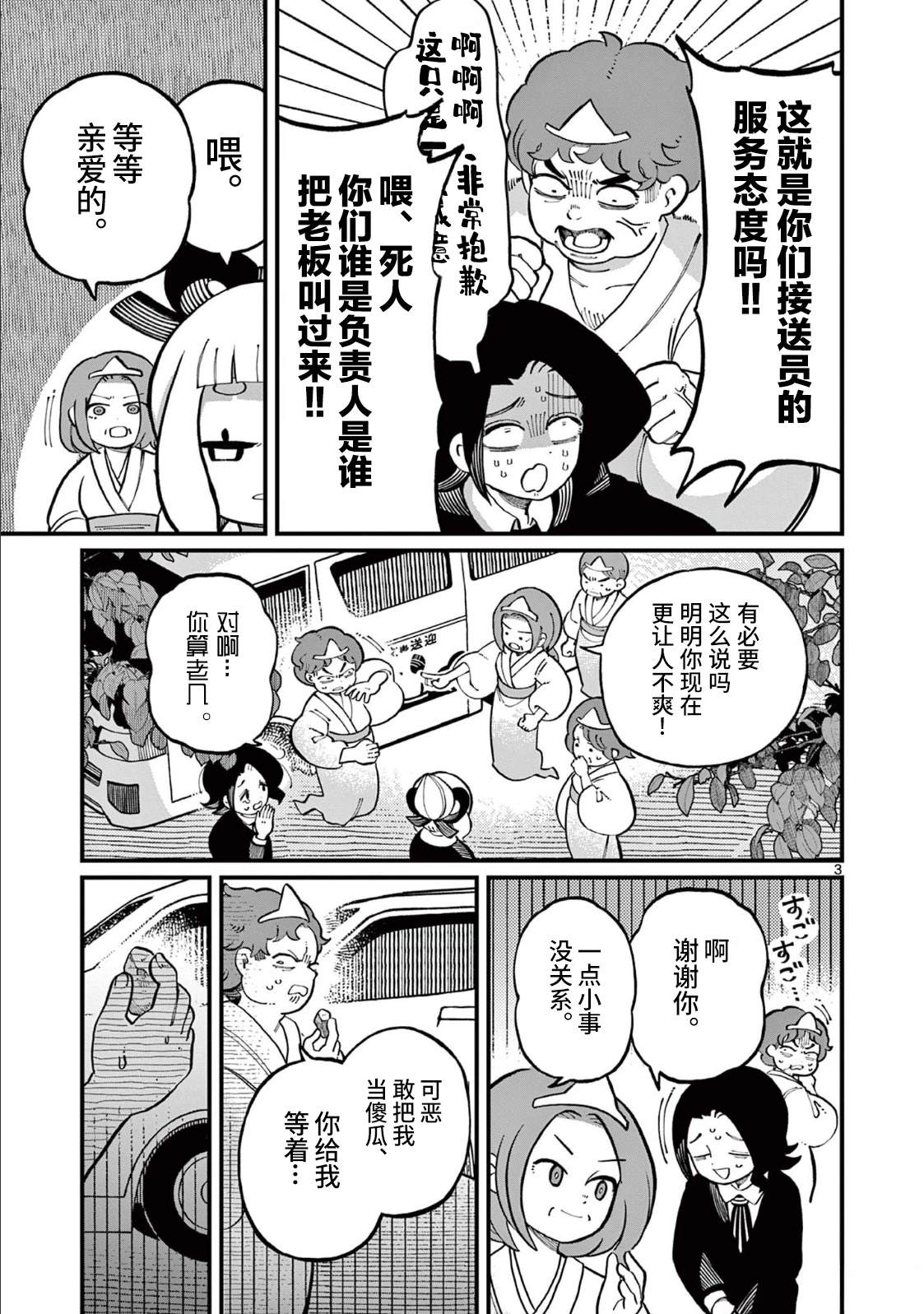 第4话2