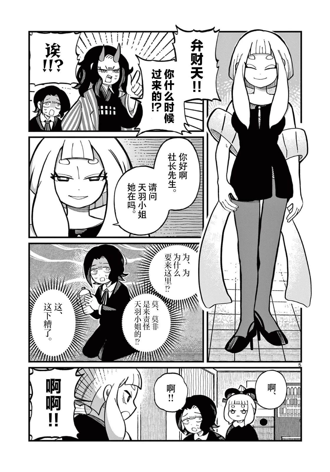 第6话4