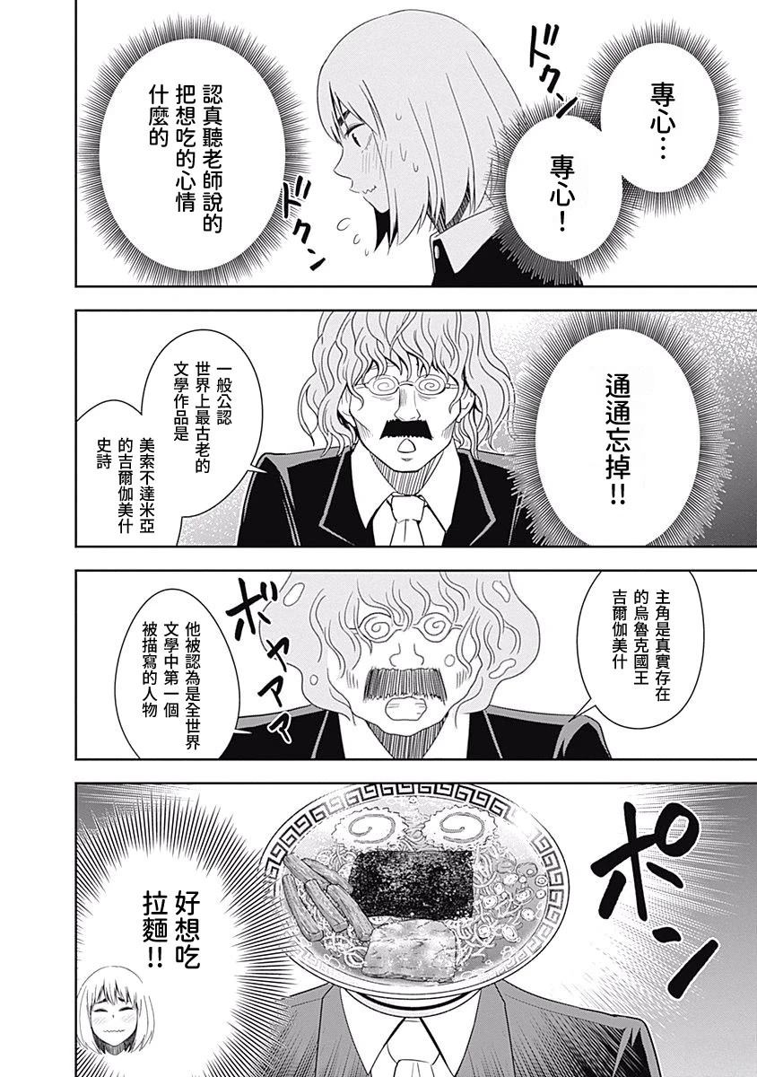 第6话1