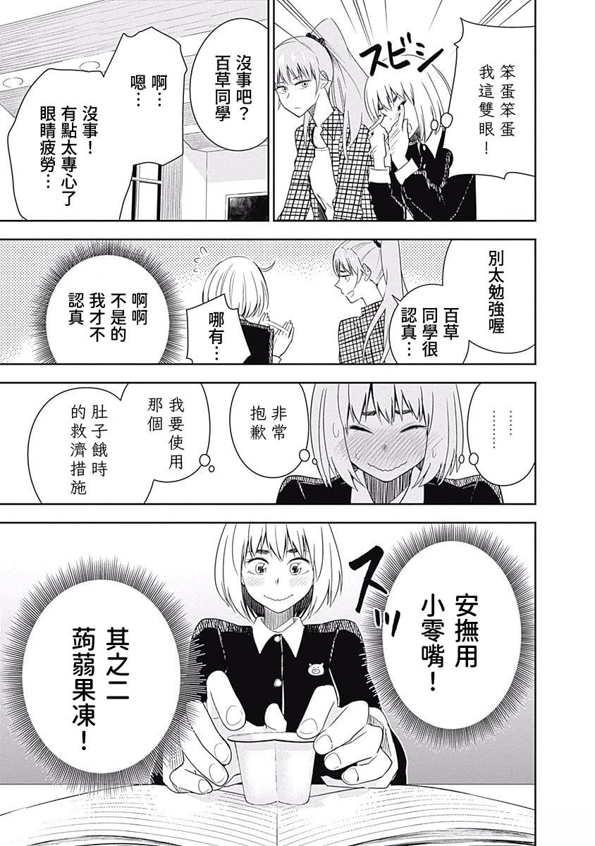 第6话2