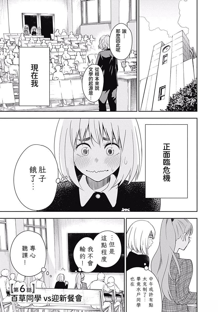 第6话0
