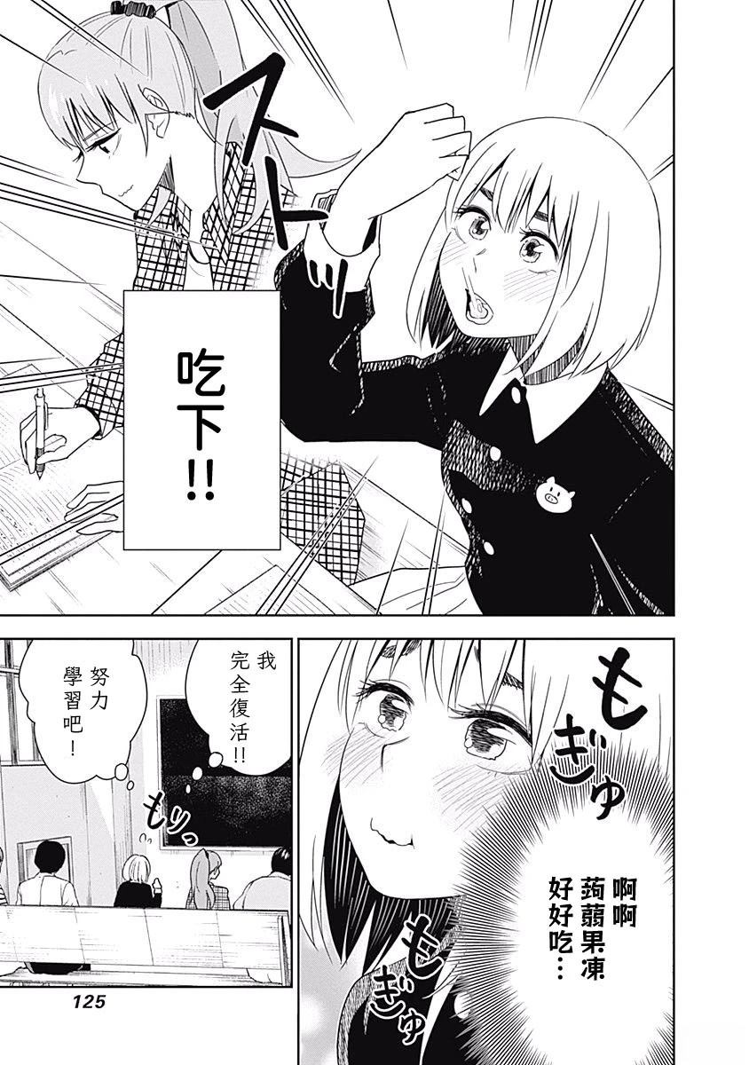 第6话4