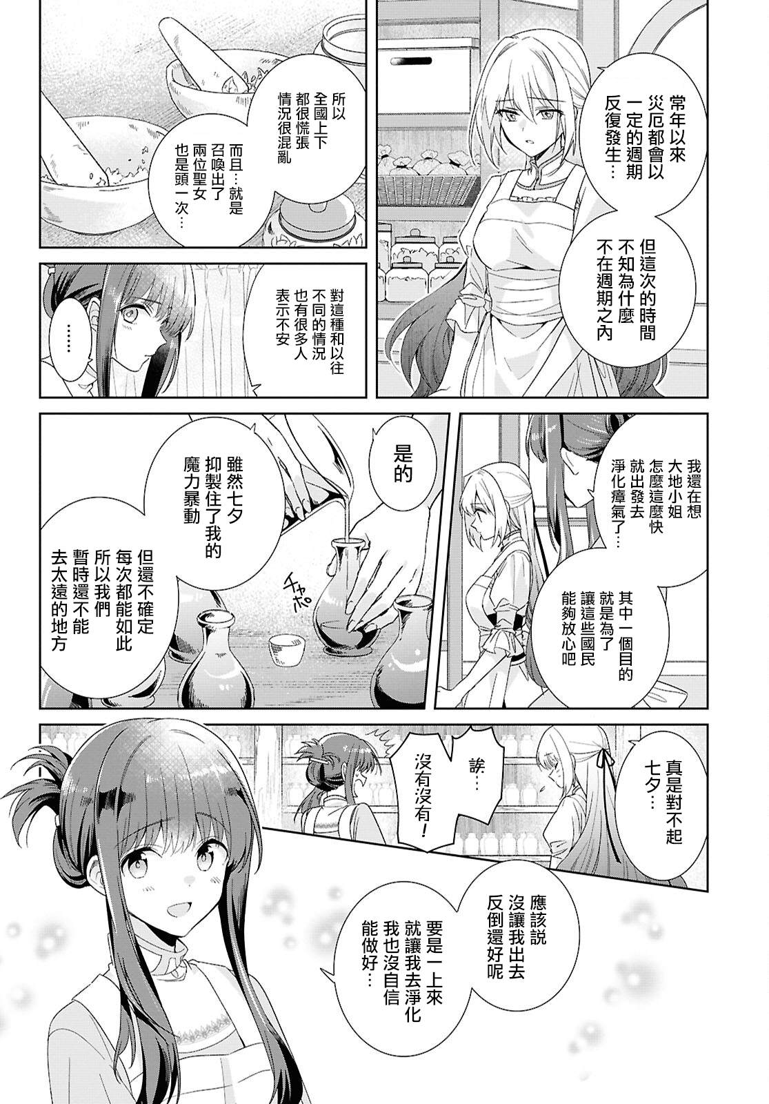 第3话3