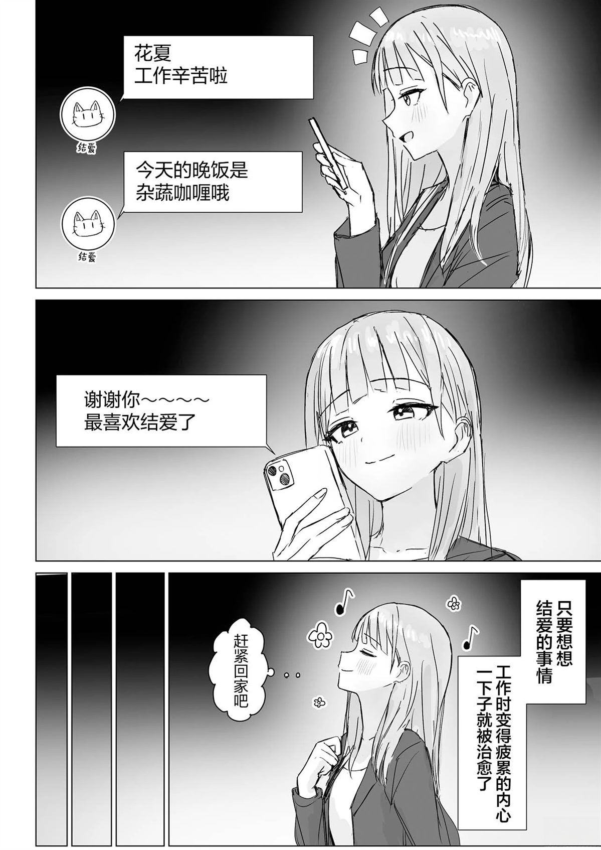 短篇3