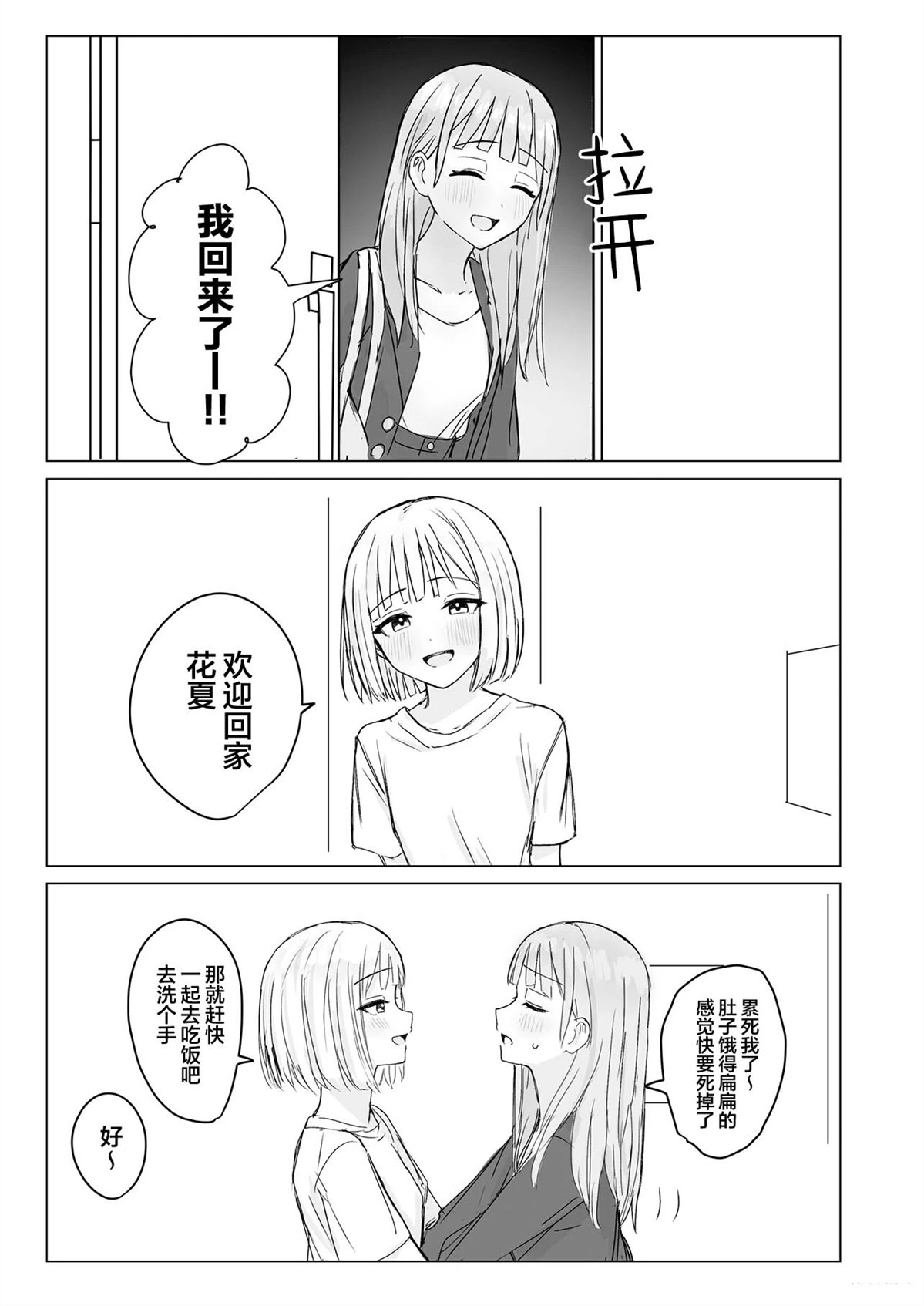 短篇4
