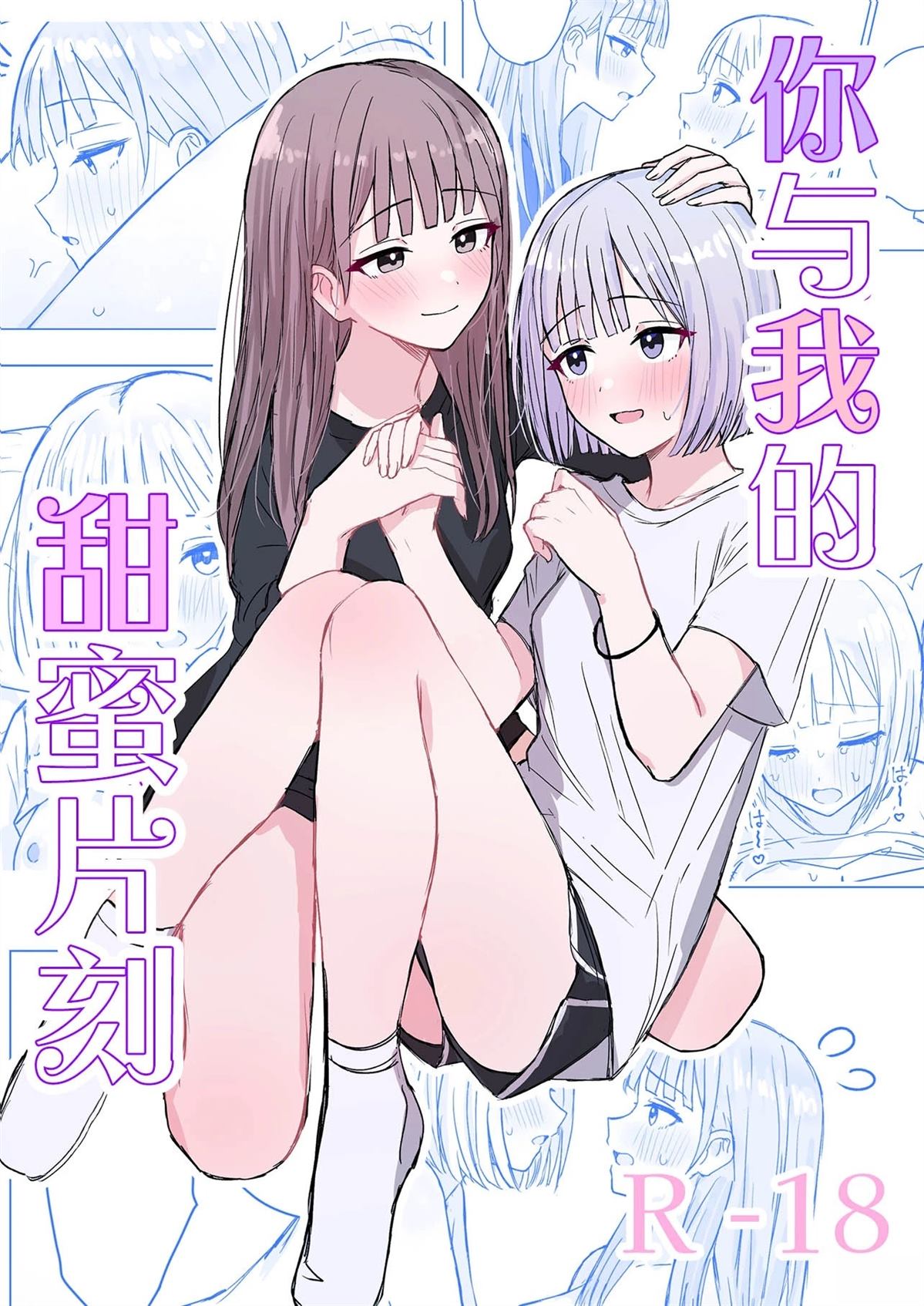 短篇0