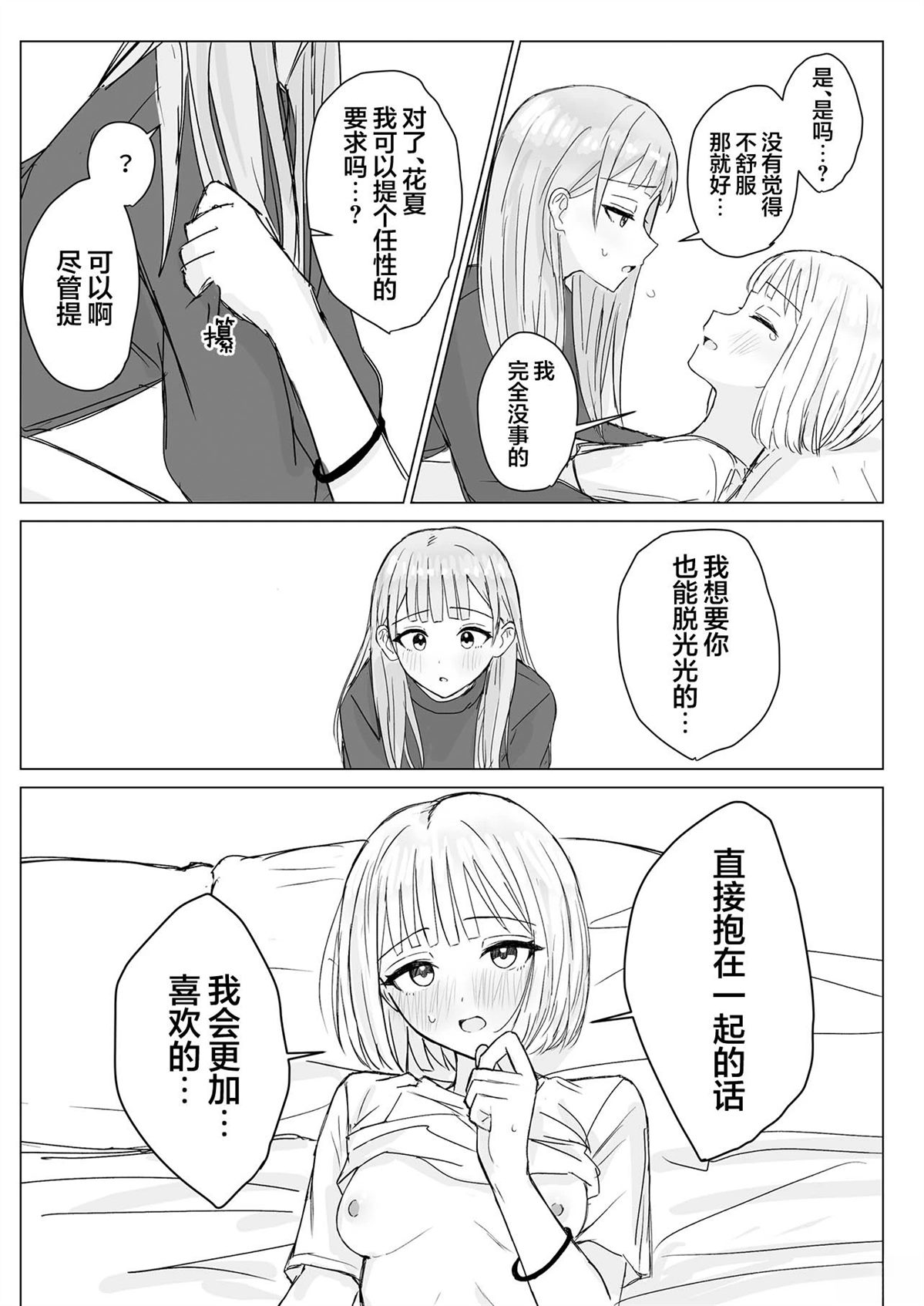 短篇0