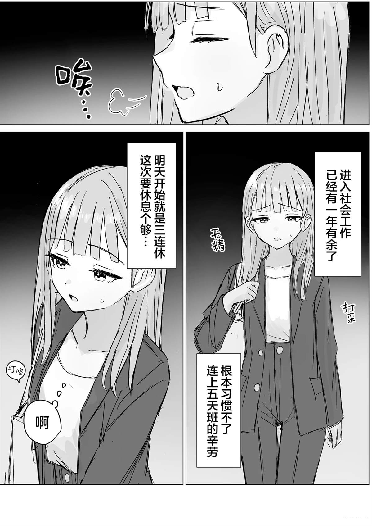 短篇2