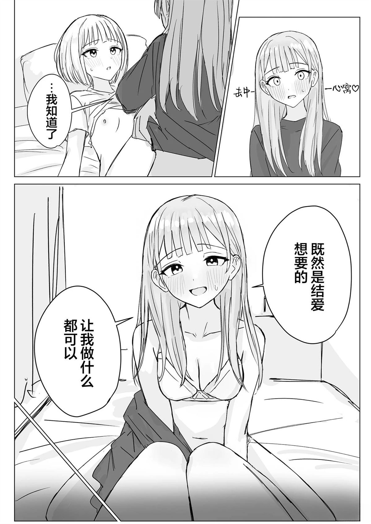 短篇1