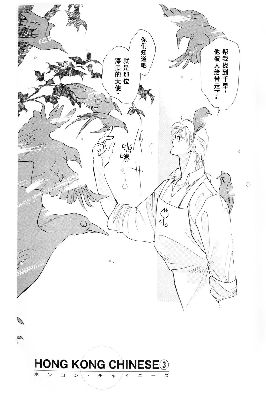 01卷04话2