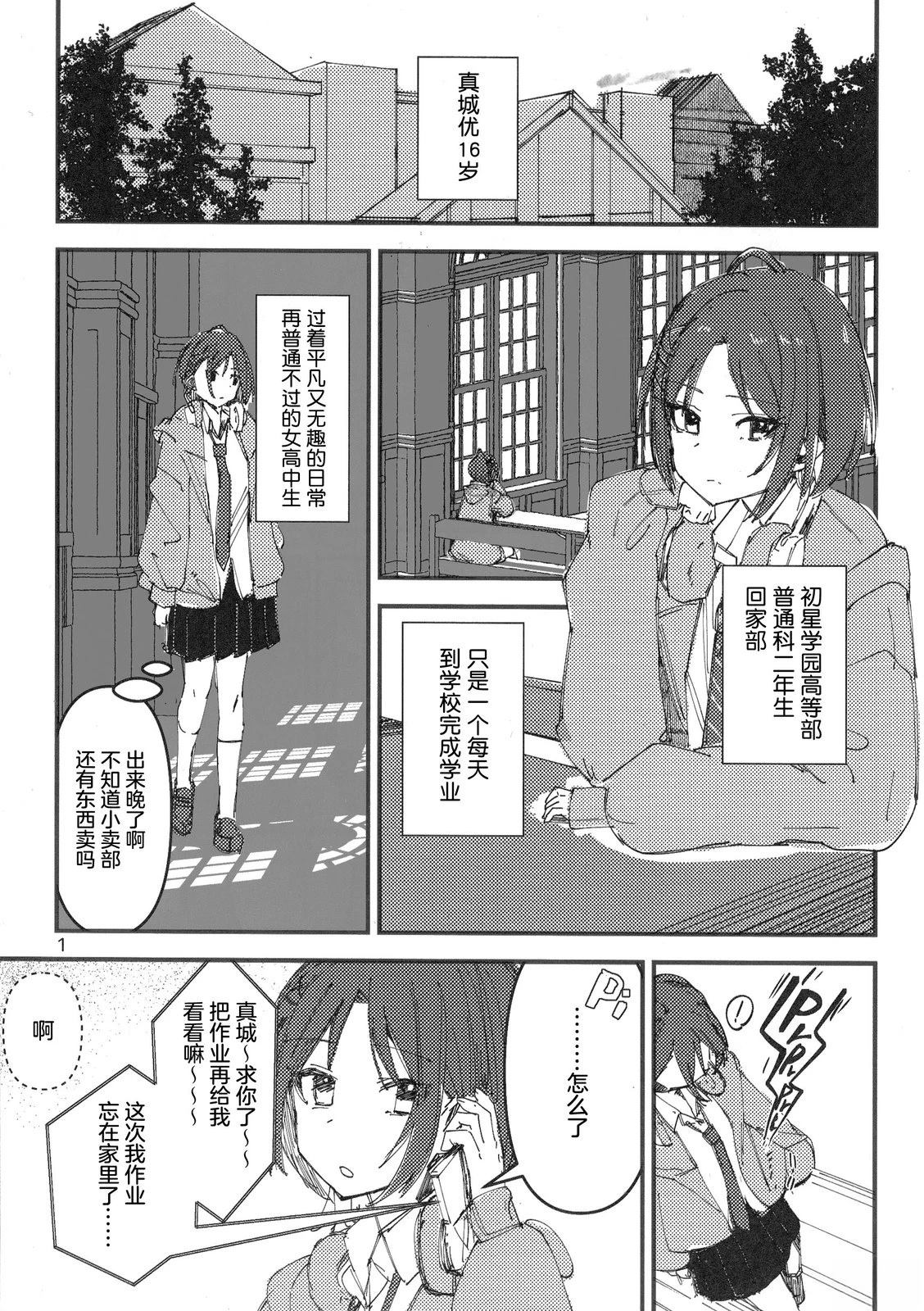 短篇3