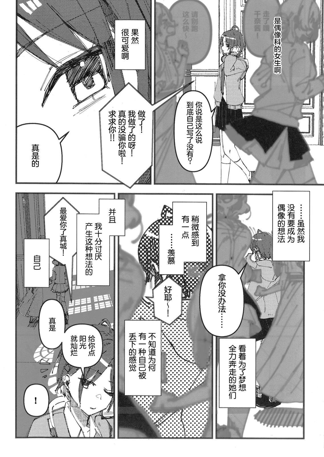 短篇4