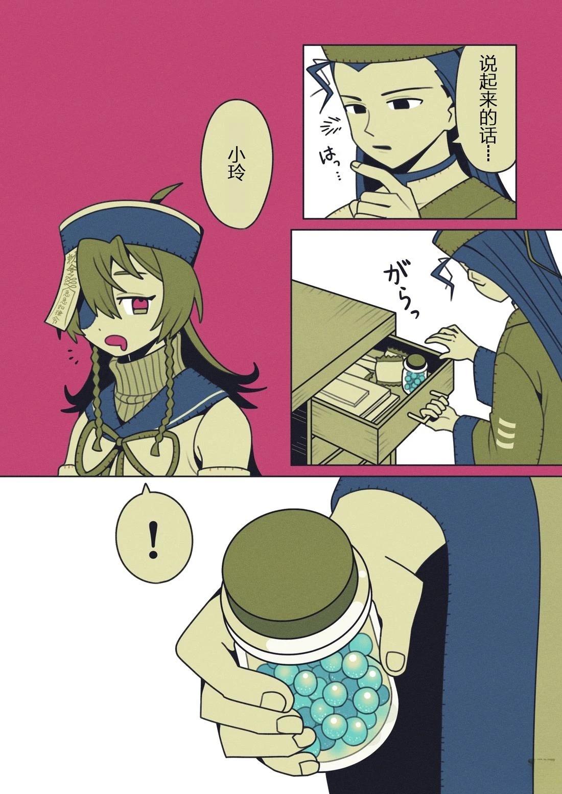 短篇3