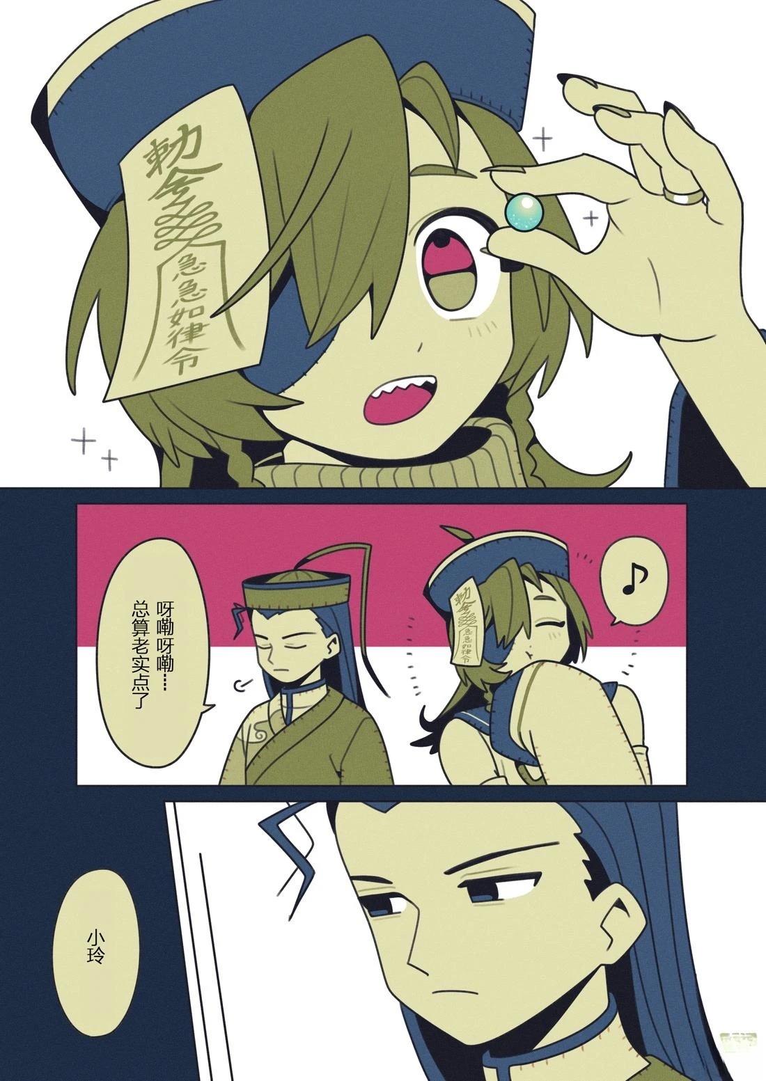短篇4