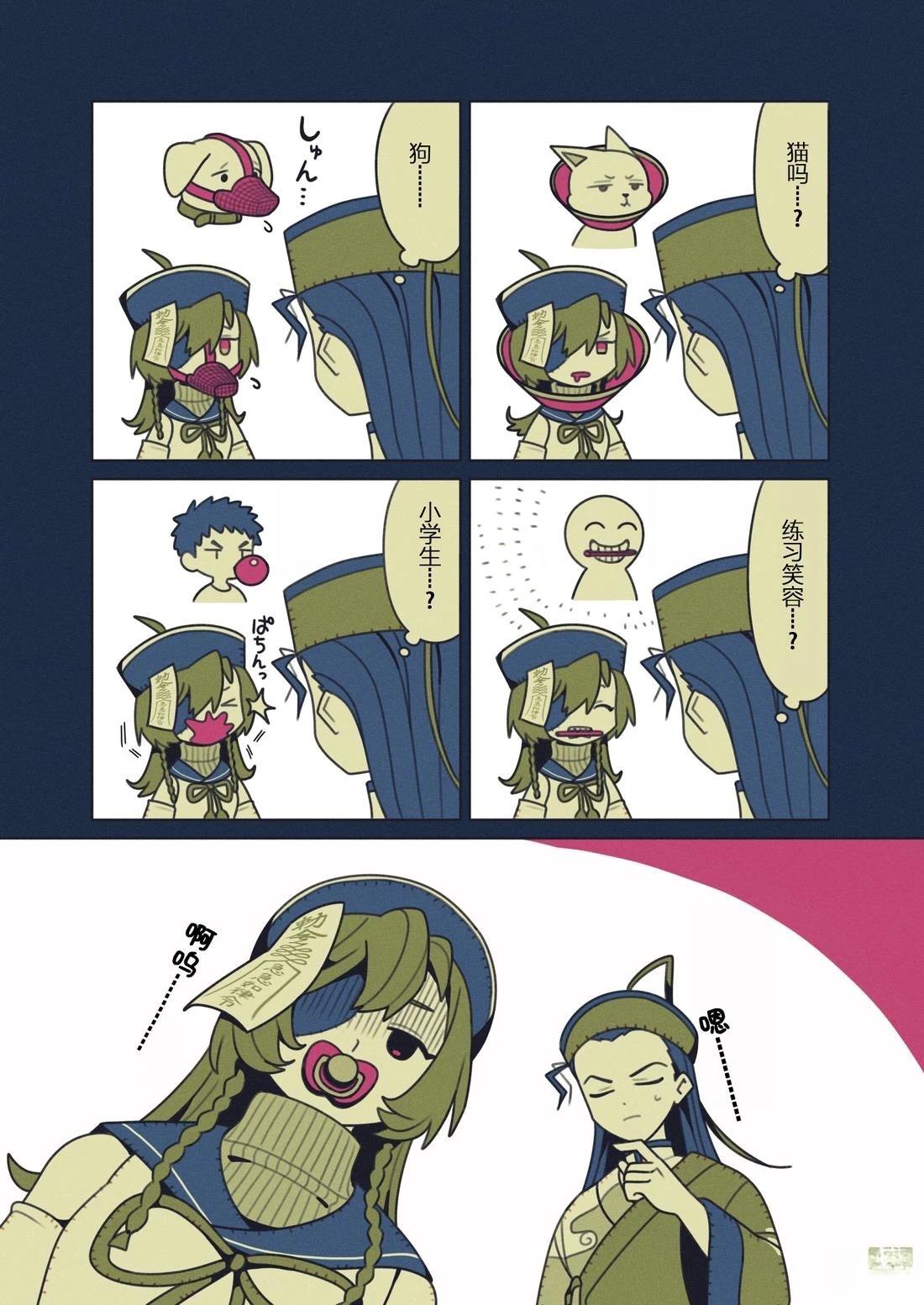 短篇2