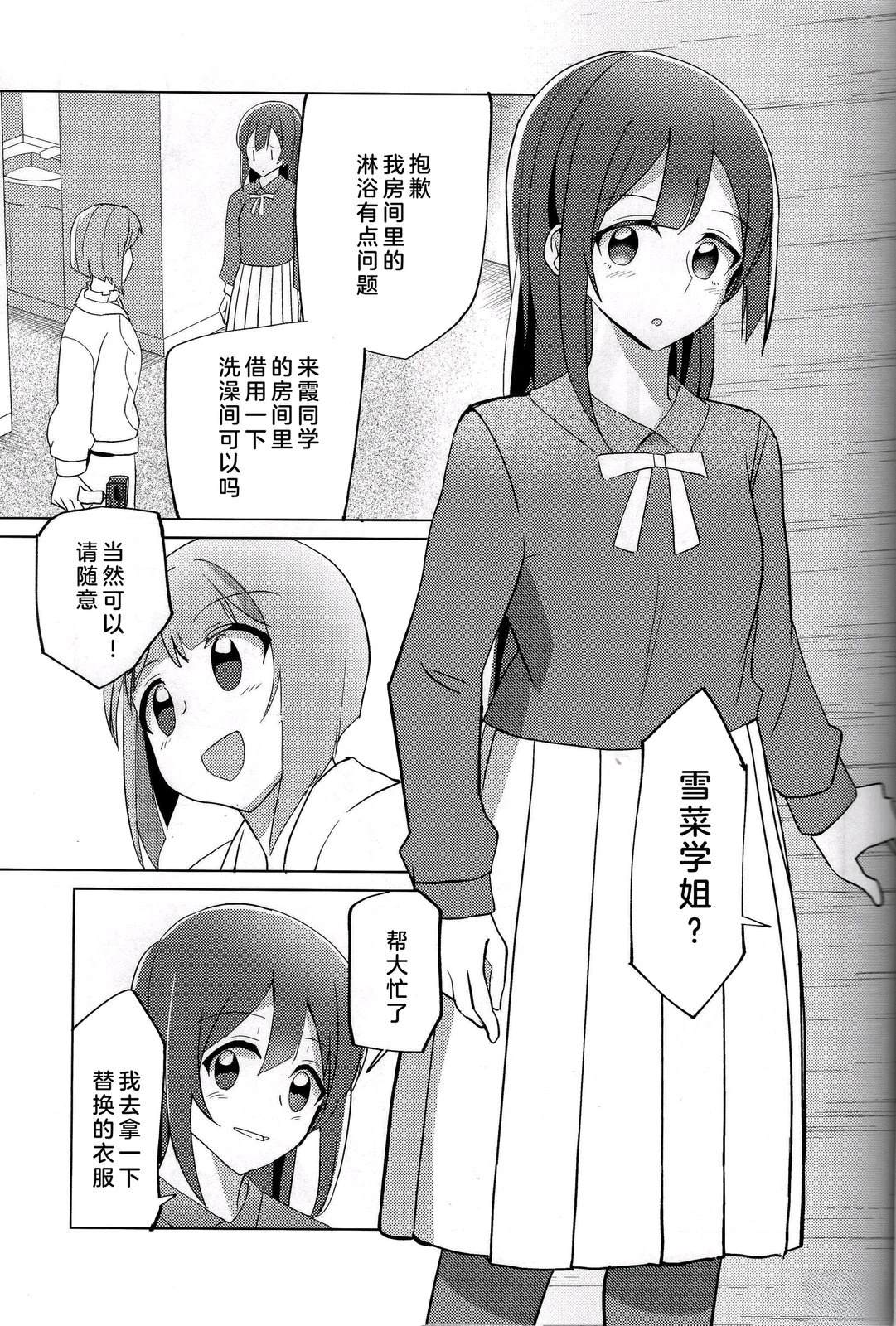 短篇3