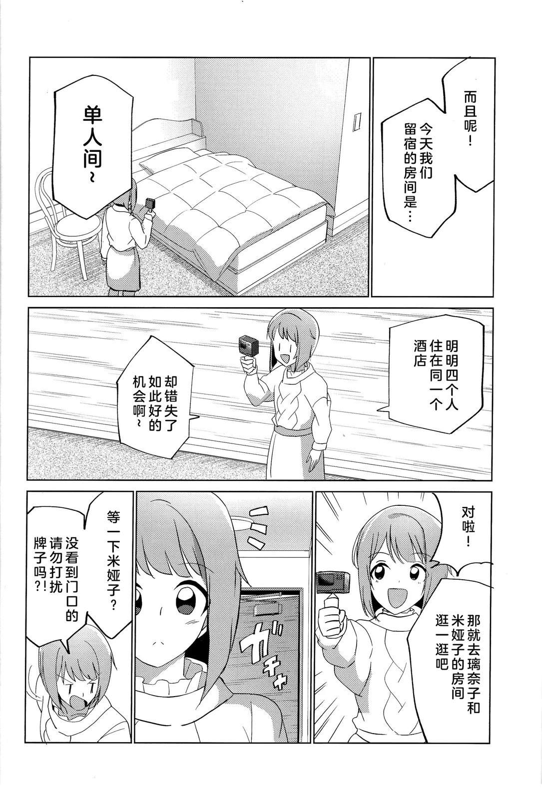 短篇2