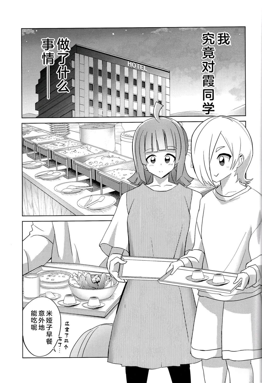 短篇3