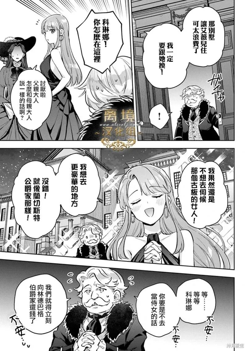 第16话2