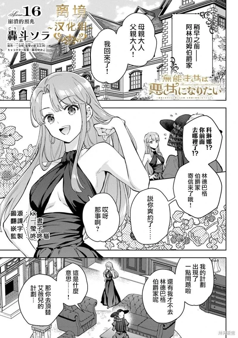 第16话0