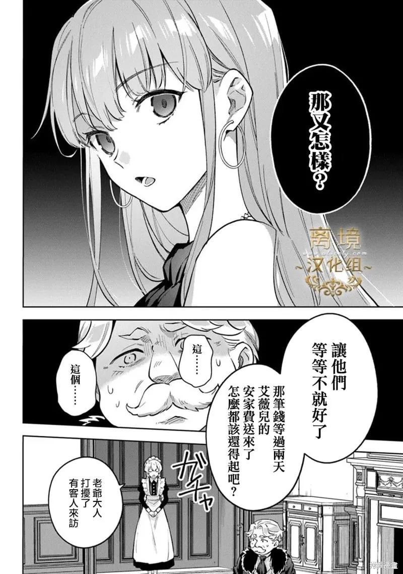 第16话3