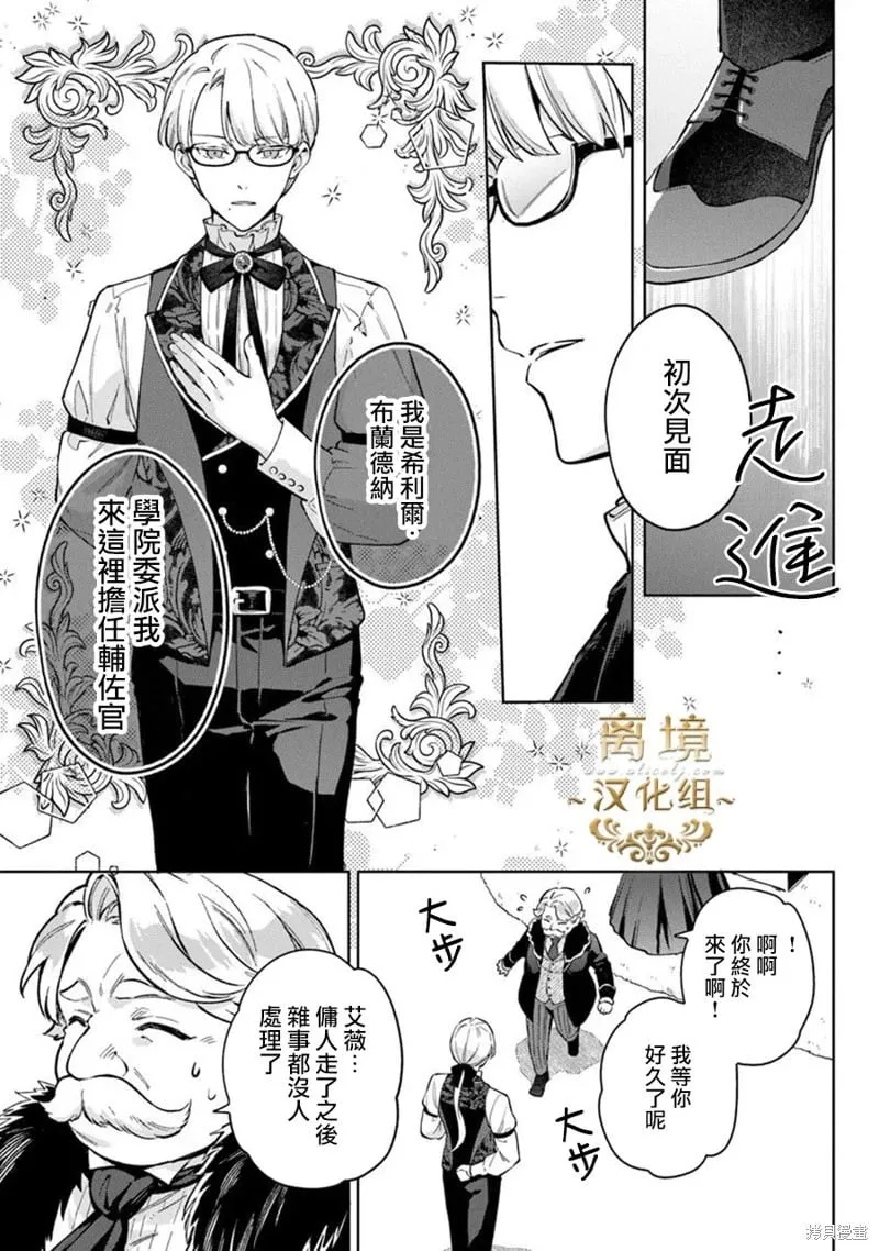 第16话4