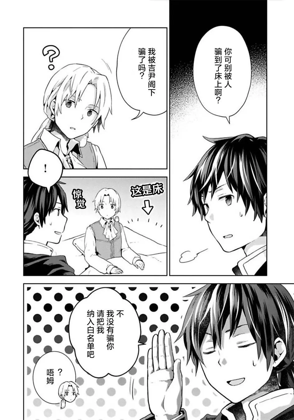 第08话3