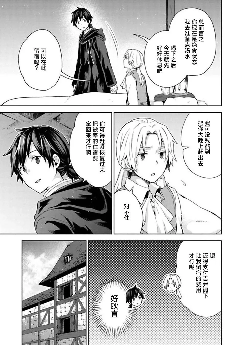 第08话4
