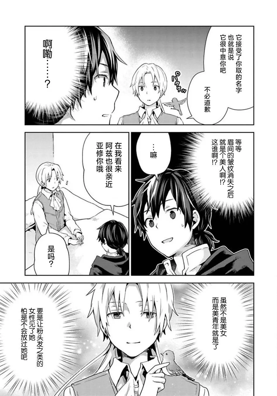 第08话2