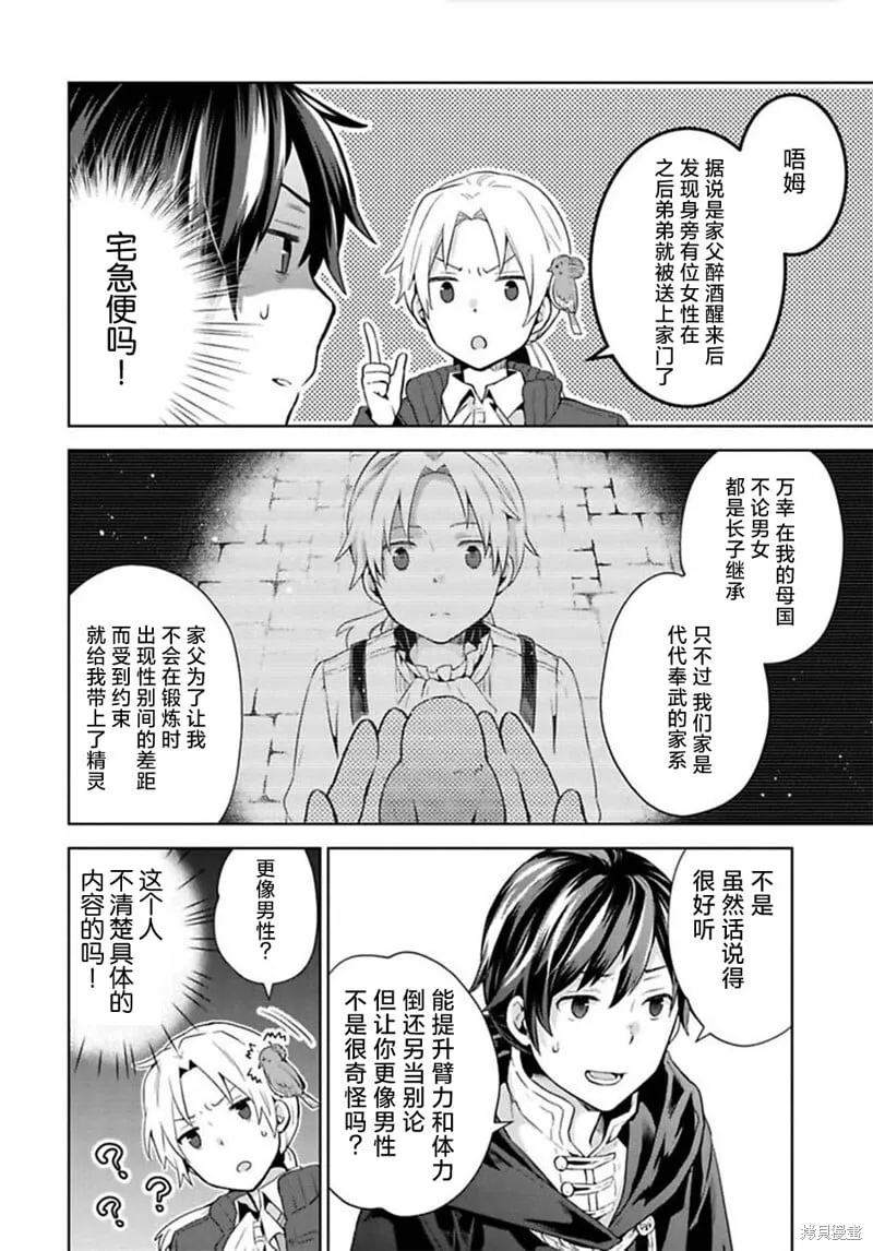 第07话3