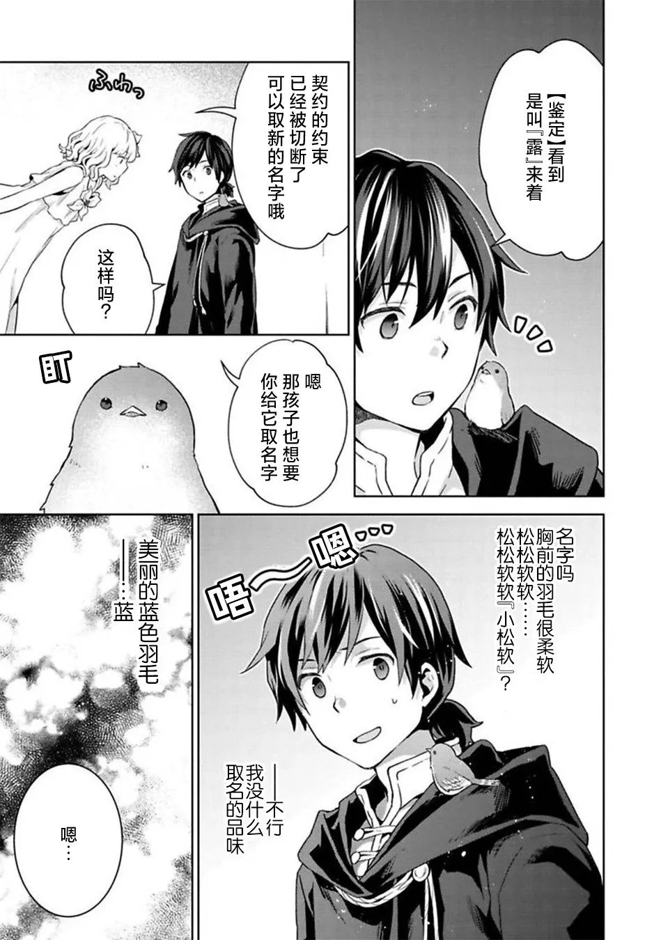 第08话2