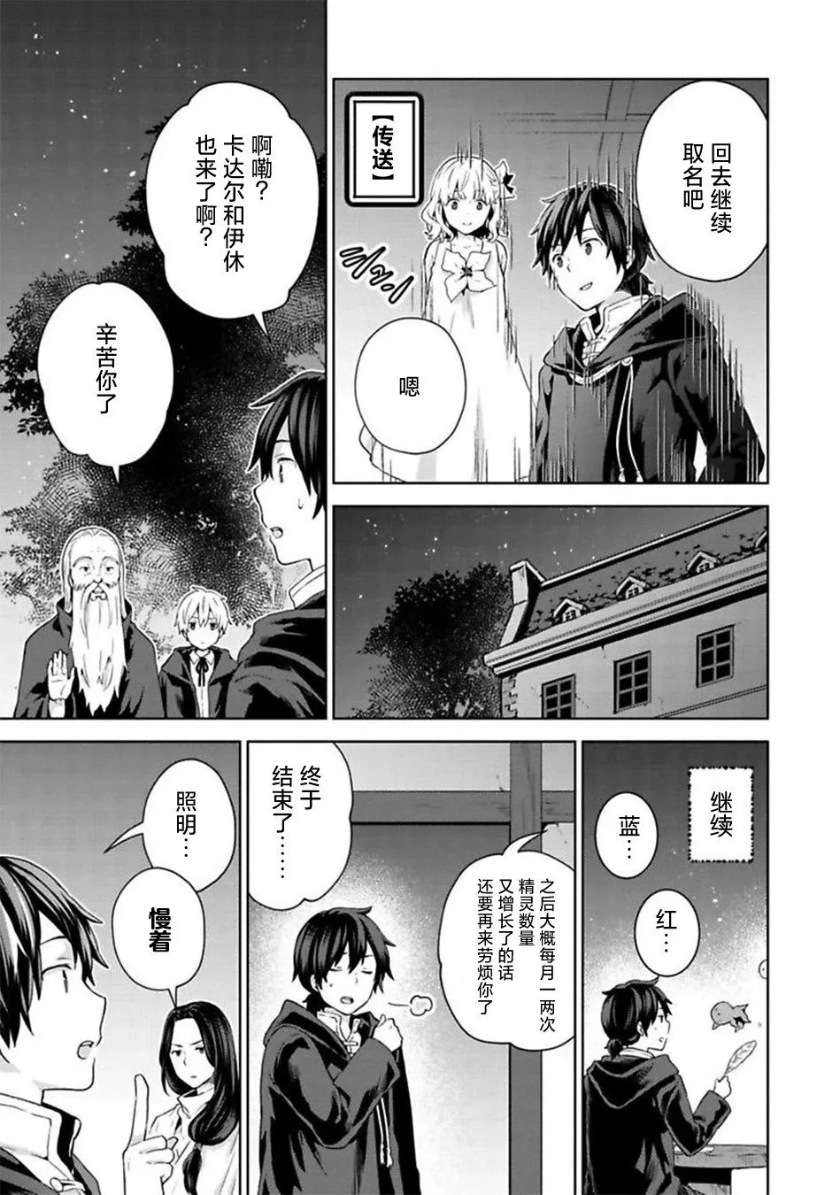 第08话4
