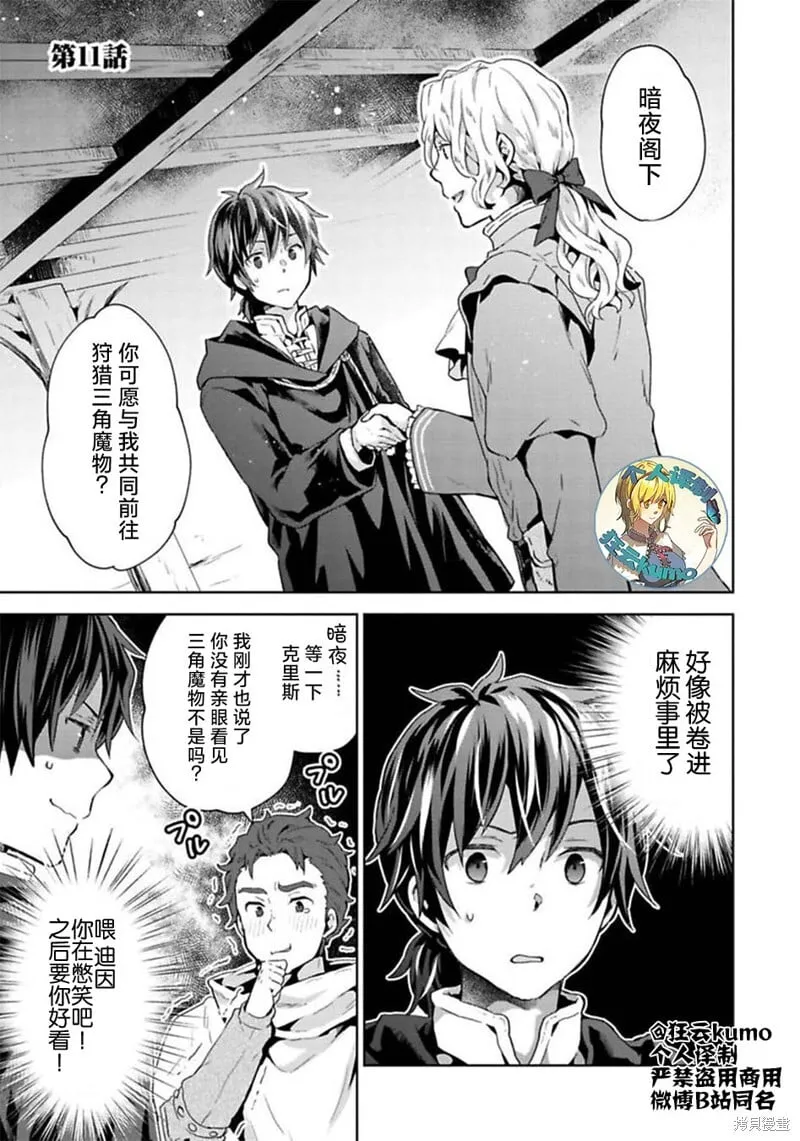 第11话3