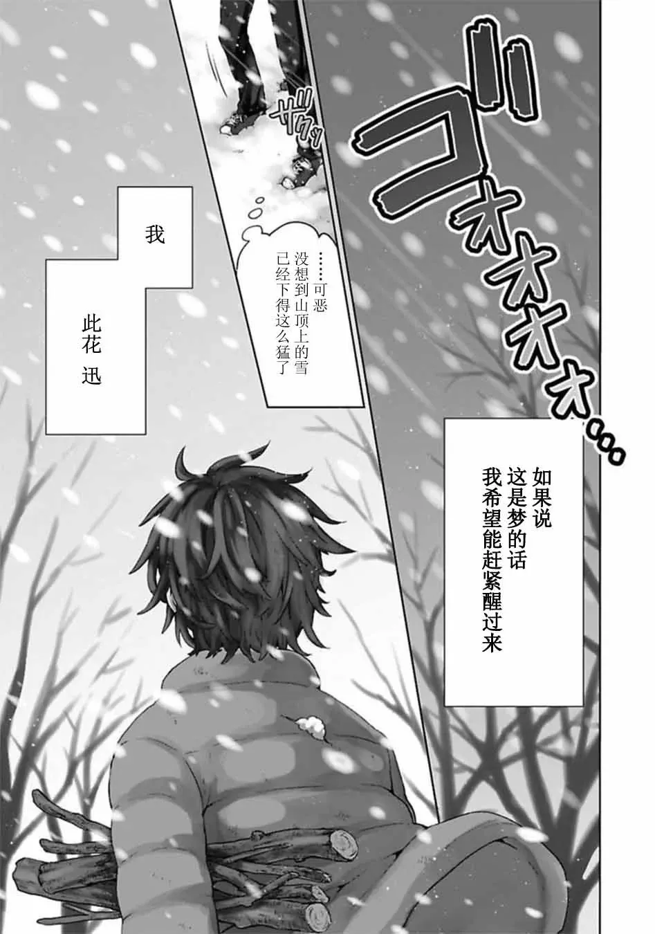 第01话3