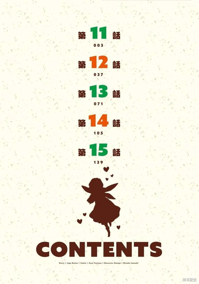 第11话2
