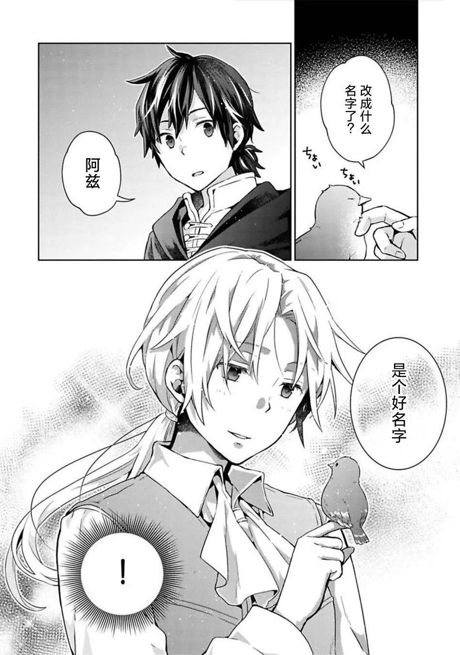 第08话1