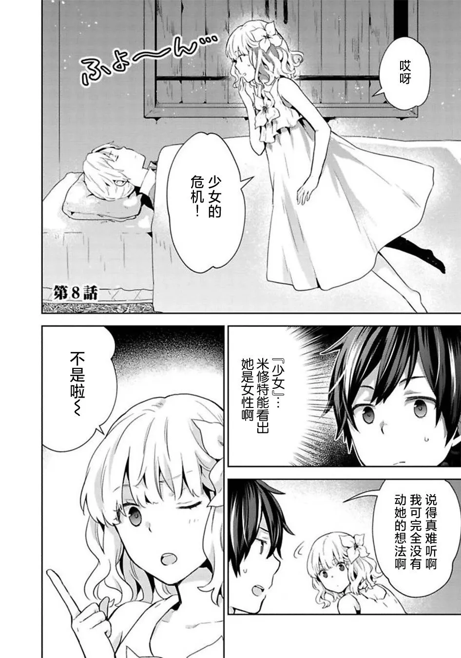 第08话0