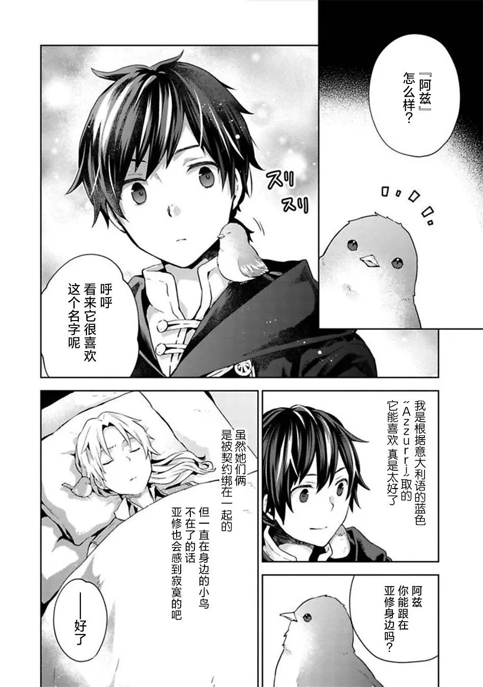 第08话3
