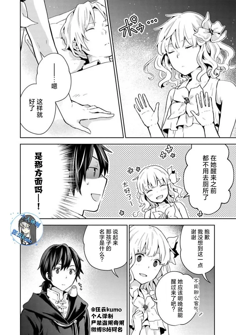 第08话1