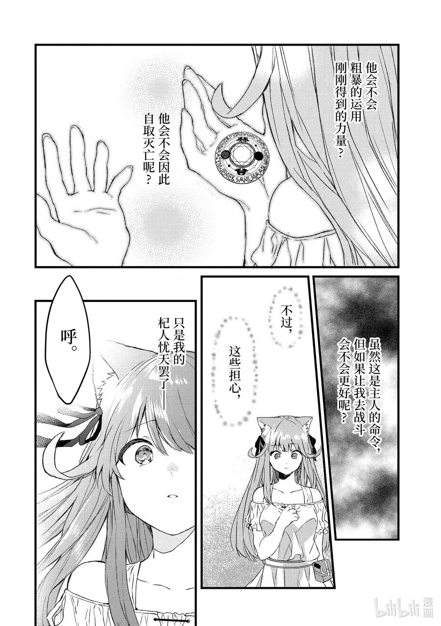 6 漆黑之牙1