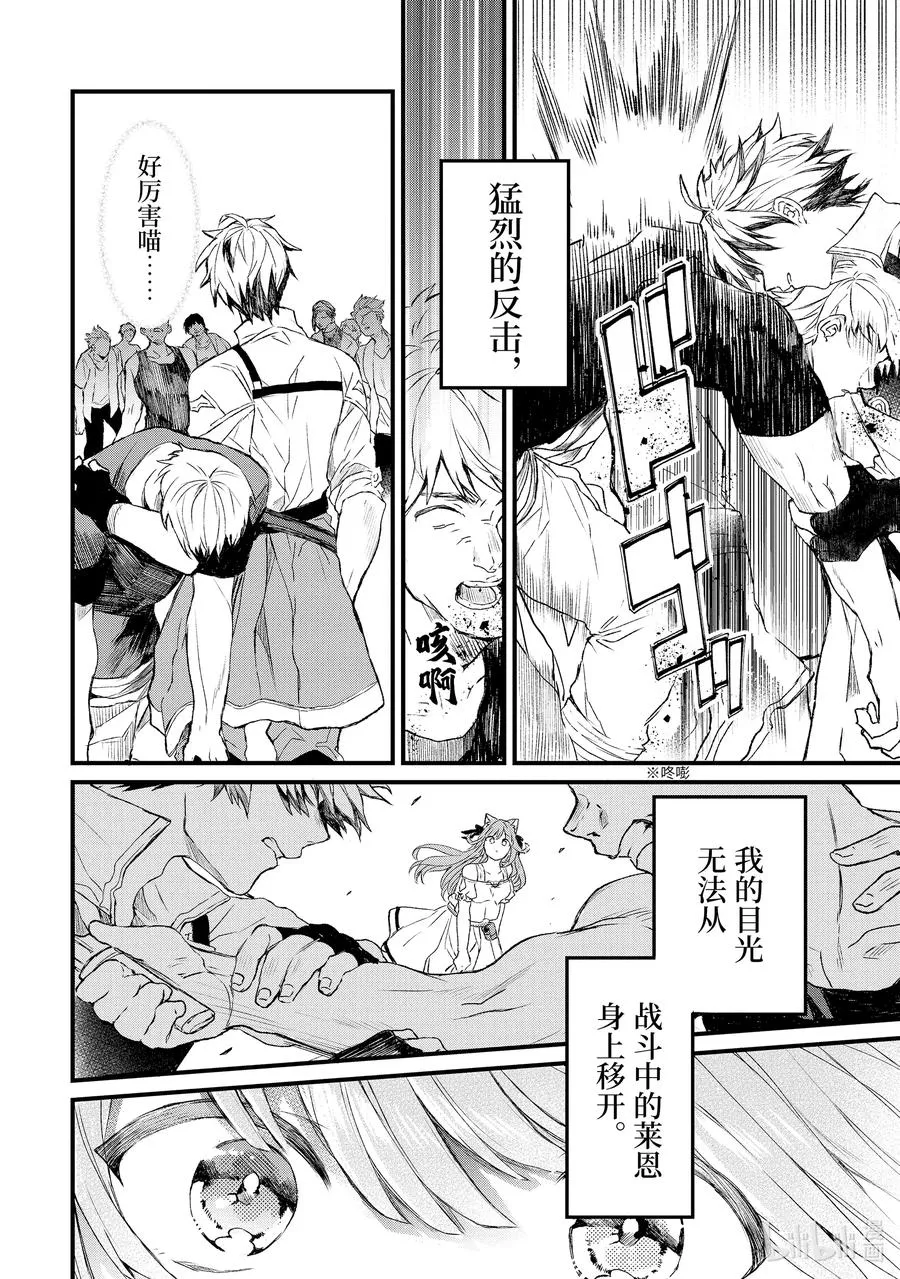 6 漆黑之牙3