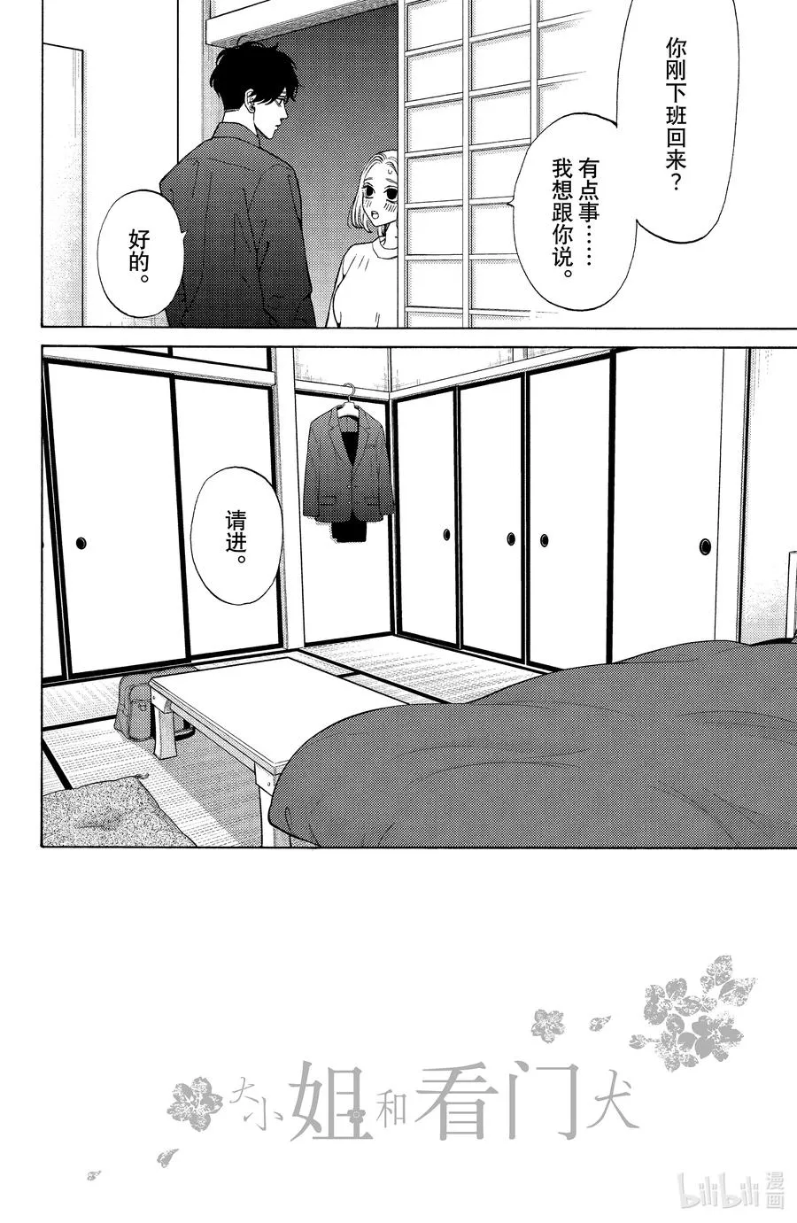 24 云中与泥中1