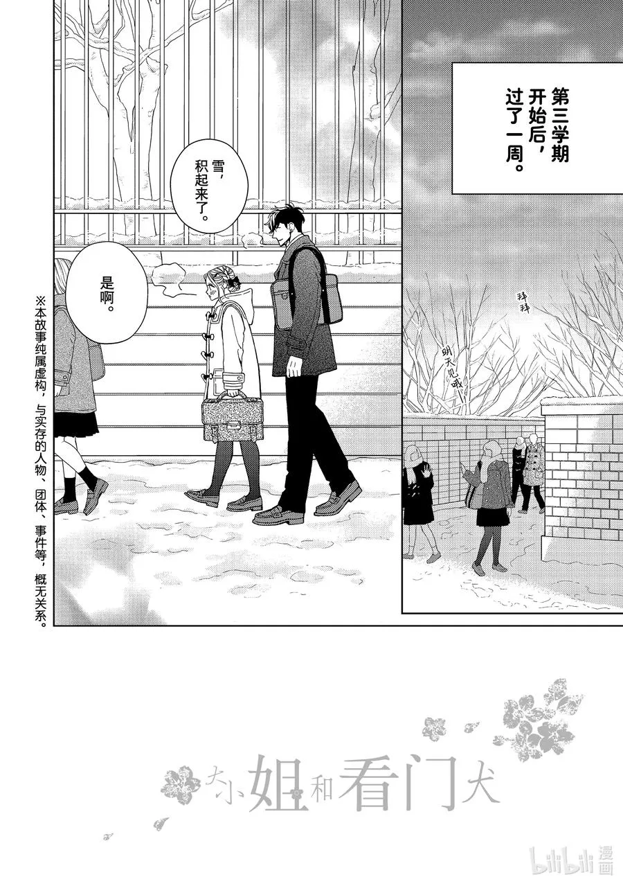 35 降雪与白波1