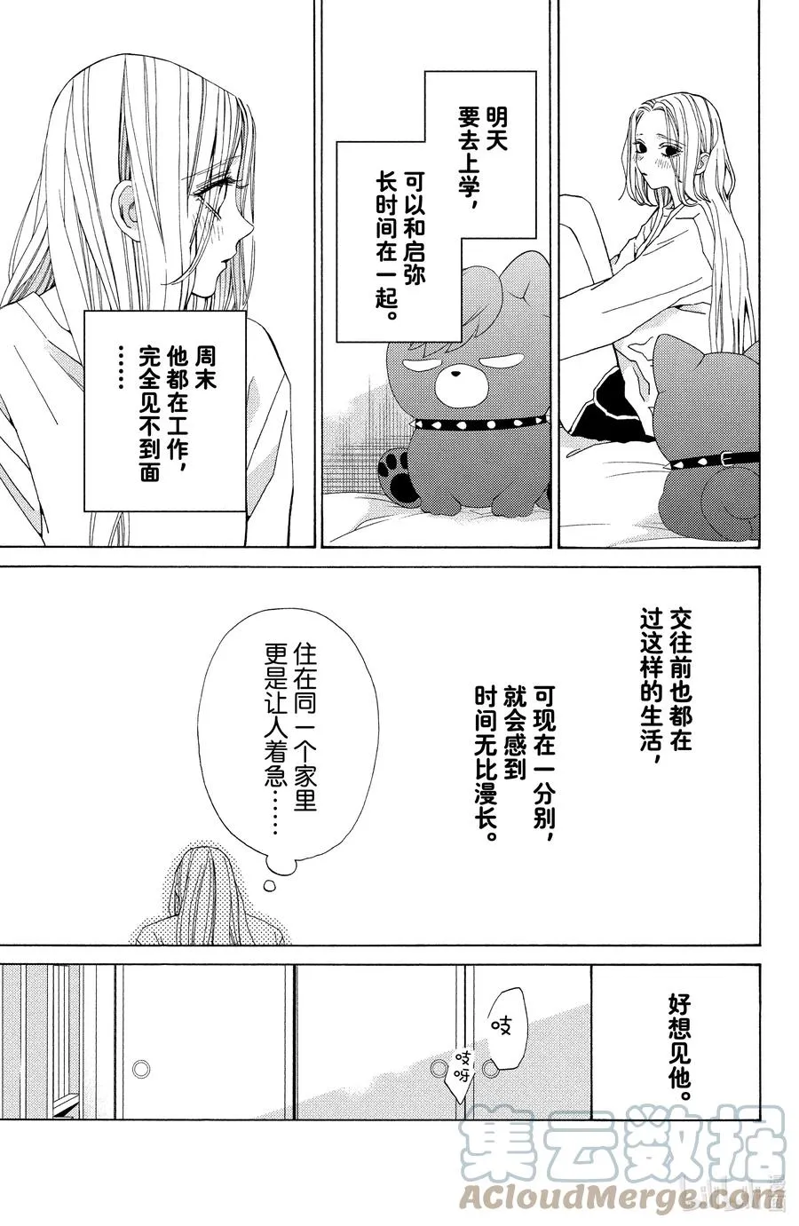 28 沉浸蜜月2
